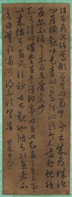 YU HE (1307-1382), ATTRIBUTED TO, CALLIGRAPHY