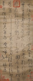 HUAISU (737-799), ATTRIBUTED TO, CALLIGRAPHY