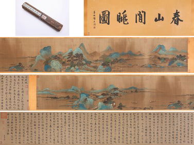 ZHAO MENGFU (1254-1322), ATTRIBUTED TO, CALLIGRAPHY