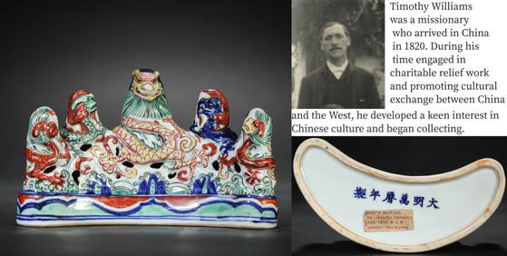 A WUCAI MOUNTAIN ORNAMENT