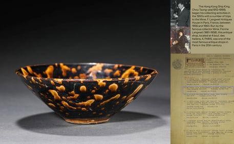 A JIZHOU CONICAL SHAPED BOWL