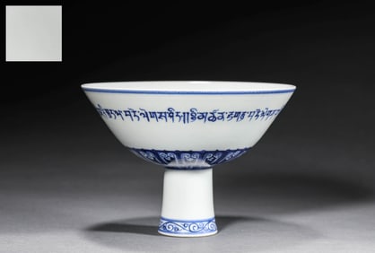 A BLUE AND WHITE 'SANSKRIT’ STEM CUP
