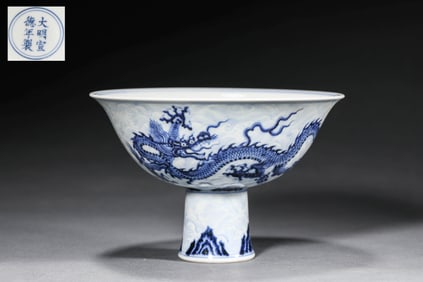A BLUE AND WHITE 'CLOUD AND DRAGON' STEM BOWL