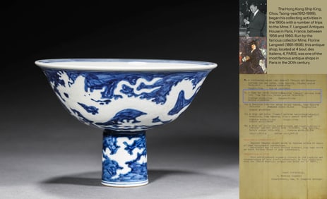 A BLUE AND WHITE INCISED 'CLOUD AND DRAGON' RESERVE STEM BOWL