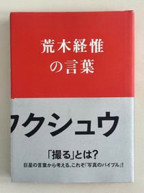 NOBUYOSHI ARAKI, ARAKI NO KOTOBA (DOODLED/SIGNED), TOKYO: 2000S
