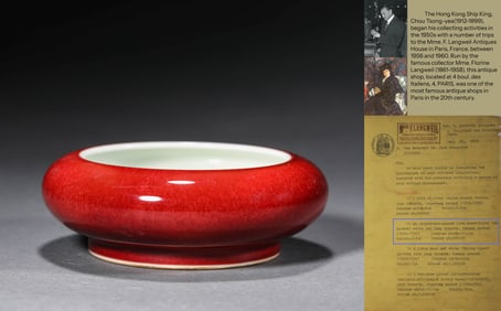 AN RED-GLAZED WATER POT