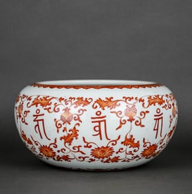 AN IRON-RED 'SANSKRIT AND LOTUS' WASHER