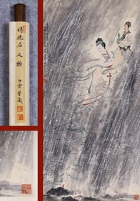 FU BAOSHI (1904-1965), ATTRIBUTED TO, FIGURE