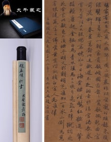 ZHAO MENGFU (1254-1322), ATTRIBUTED TO,  CALLIGRAPHY