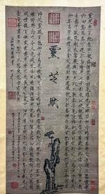 EMPEROR HUIZONG (1082-1135), ATTRIBUTED TO, LANDSCAPE