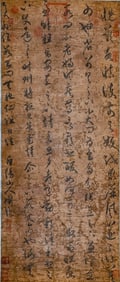 CHEN CHUN (1483-1544), ATTRIBUTED TO, CALLIGRAPHY
