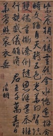 WEN ZHENGMING (1470-1559), ATTRIBUTED TO, CALLIGRAPHY