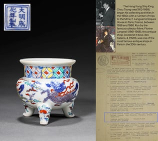 A DOUCAI 'KYLIN' THREE-LEGGED CENSER