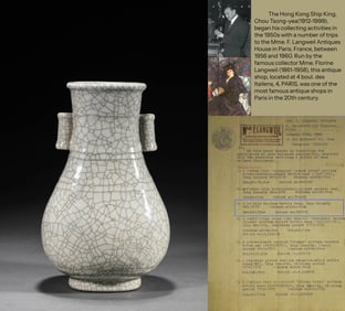 A GE-TYPE VASE