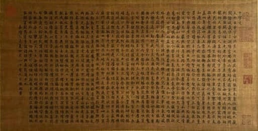 WEN ZHENGMING (1470-1559), ATTRIBUTED TO, THOUSAND CHARACTER CLASSIC