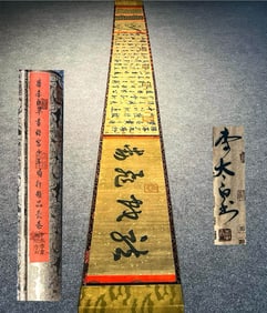 LI BAI (701-762), ATTRIBUTED TO, CALLIGRAPHY