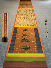 WANG XIANZHI (344-386), ATTRIBUTED TO, CALLIGRAPHY