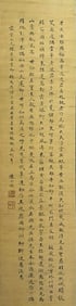 CHEN JIEQI (1813-1884), ATTRIBUTED TO, CALLIGRAPHY