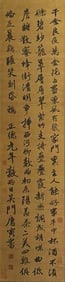 TANG YIN (1470-1524), ATTRIBUTED TO, CALLIGRAPHY