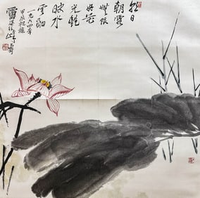 PAN TIANSHOU (1897-1971), ATTRIBUTED TO, LOTUS
