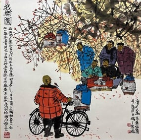 MA HAIFANG (B.1956), ATTRIBUTED TO, SEEKING JOY
