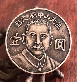 ONE COMMEMORATIVE SILVER COIN 