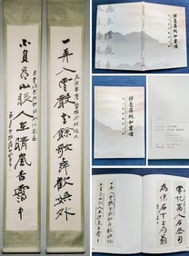 ZHANG DAQIAN (1899-1983), ATTRIBUTED TO, CALLIGRAPHY