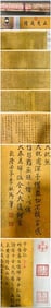 QIANLONG EMPEROR (1711-1799), ATTRIBUTED TO, IMPERIAL RECORD OF TEN PERFECTIONS