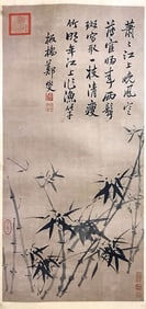 ZHENG BANQIAO (1693-1765), ATTRIBUTED TO, BAMBOO