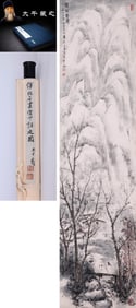 FU BAOSHI (1904-1965), ATTRIBUTED TO, VISITING FRIENDS IN SNOW