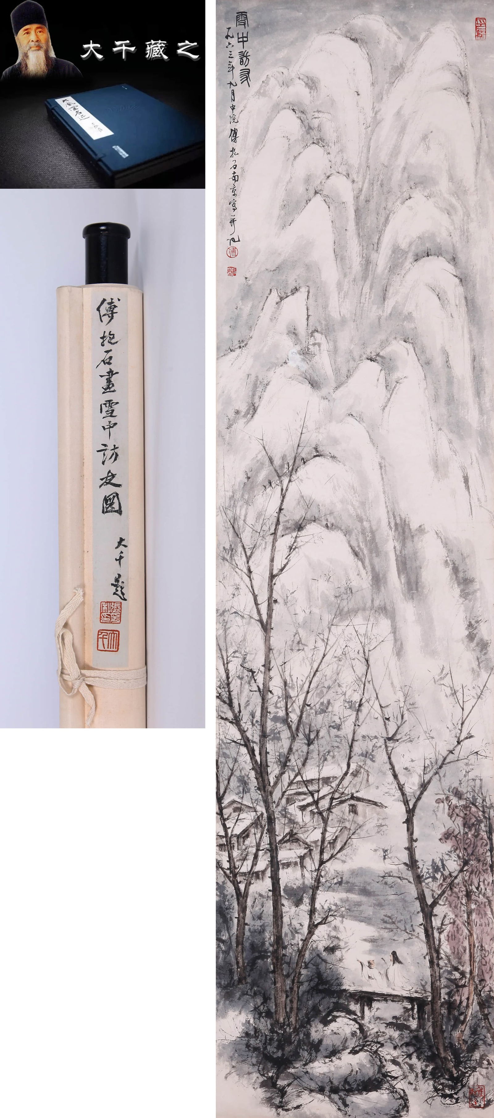 FU BAOSHI (1904-1965), ATTRIBUTED TO, VISITING FRIENDS IN SNOW: FU BAOSHI (1904-1965), ATTRIBUTED TO, VISITING FRIENDS IN SNOW Dimensions: Length: 139 cm (54.7 in.), Width: 34.5 cm (13.6 in.). All measurements are approximate.