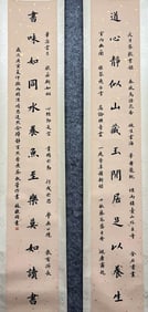 LIN HUIYIN (1904-1955), ATTRIBUTED TO, CALLIGRAPHY COUPLET