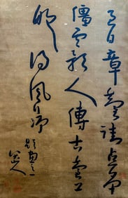 BADA SHANREN (1626-1705), ATTRIBUTED TO, CALLIGRAPHY