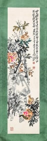 WU CHANGSHUO (1844-1927), ATTRIBUTED TO, POMEGRANATE WITH MANY SEEDS