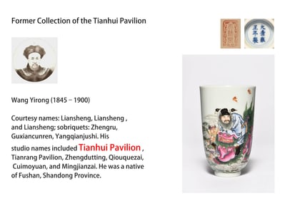 A FAMILLE ROSE 'ZHONG KUI' CUP