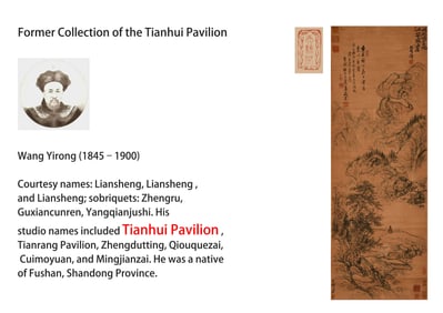 SHI TAO (1642-1707), ATTRIBUTED TO, LANDSCAPE