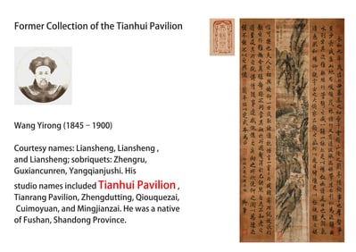 QIANLONG EMPEROR (1711-1799), ATTRIBUTED TO, IMPERIAL CALLIGRAPHY AND PAINTING
