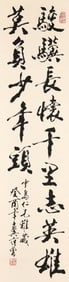 FAN ZENG (B.1938), ATTRIBUTED TO, RUNNING SCRIPT