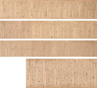 LU XUN (1881-1936), ATTRIBUTED TO, CALLIGRAPHY