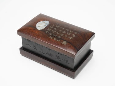 A ZITAN-COVERED 'POETRY' INKSTONE