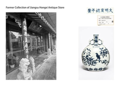 A BLUE-AND-WHITE 'FLOWERS AND BIRDS' MOONFLASK