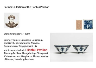 A PAIR OF DOUCAI 'LOTUS, EIGHT BUDDHIST EMBLEMS' CONICAL SHAPED CUP