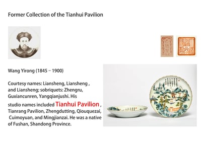 A PAIR OF FAMILLE ROSE 'LANDSCAPE AND POETRY' DISH