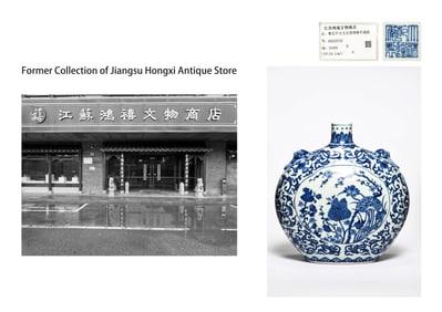 A BLUE-AND-WHITE MEDALLION 'POETRY' MOONFLASK