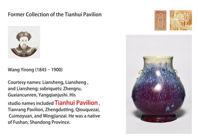 A FLAMBE-GLAZED VASE