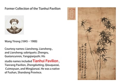 ZHENG BANQIAO (1693-1765), ATTRIBUTED TO, INK BAMBOO
