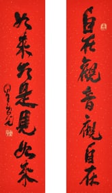 MASTER HSING YUN (1927-2023), ATTRIBUTED TO, SEVEN-CHARACTER COUPLET