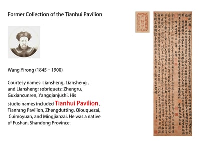 QIANLONG EMPEROR (1711-1799), ATTRIBUTED TO, IMPERIAL CALLIGRAPHY AND PAINTING