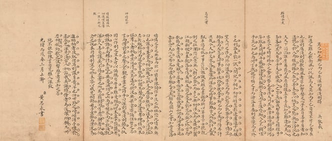 HUANG SIYONG (1842-1914), ATTRIBUTED TO, CALLIGRAPHY