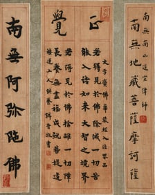 HONGYI (1880-1942), ATTRIBUTED TO, CALLIGRAPHY